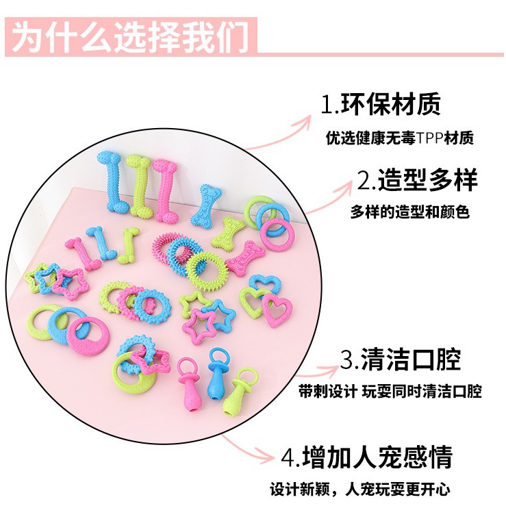 Dog TPR bone pacifier Thorn ring toy set bite glue relief artifact bite resistant grinding teeth bite pet toy