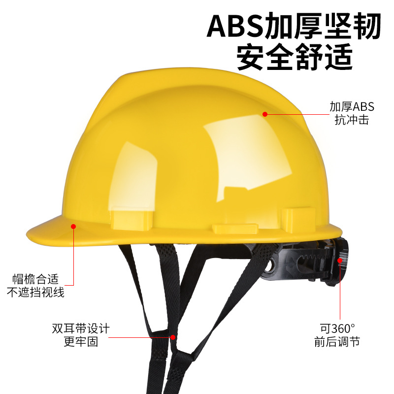 Anming Construction Site Safety Helmet V-Shaped National Standard Safety Helmet Anti-Smash and Shock-Resistant Construction Site Safety Helmet Protective Cap