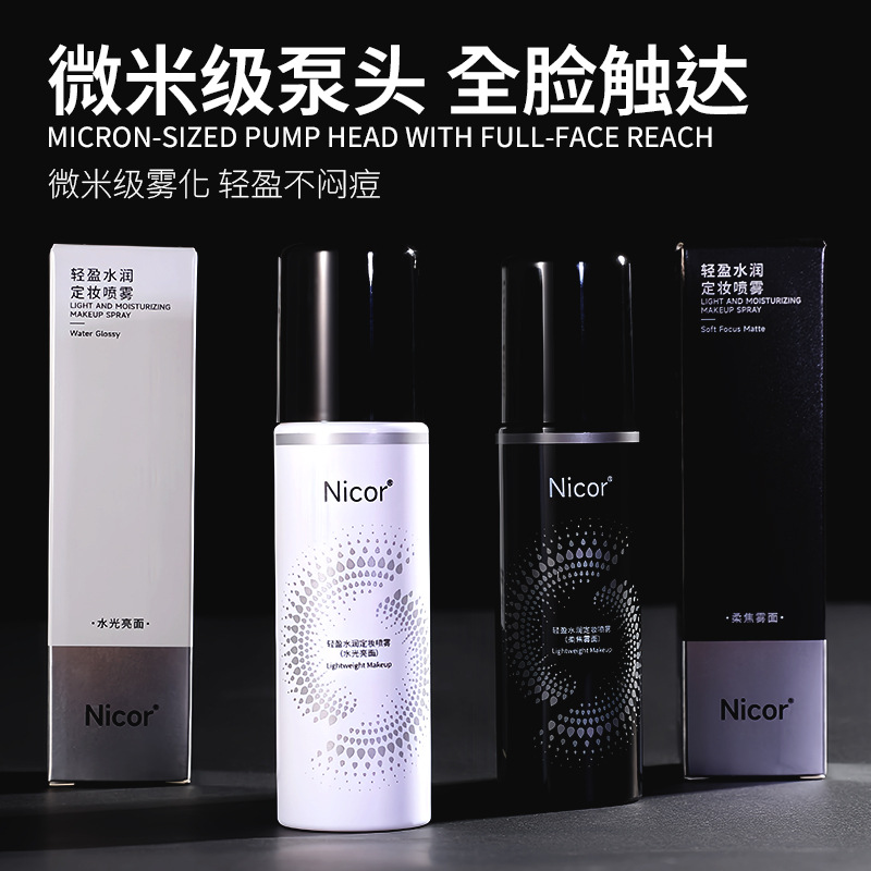 Nicor Moisturizing Light Makeup Setting Spray 100ml Long-Lasting Waterproof and Sweatproof Makeup Setting Spray Hot Style