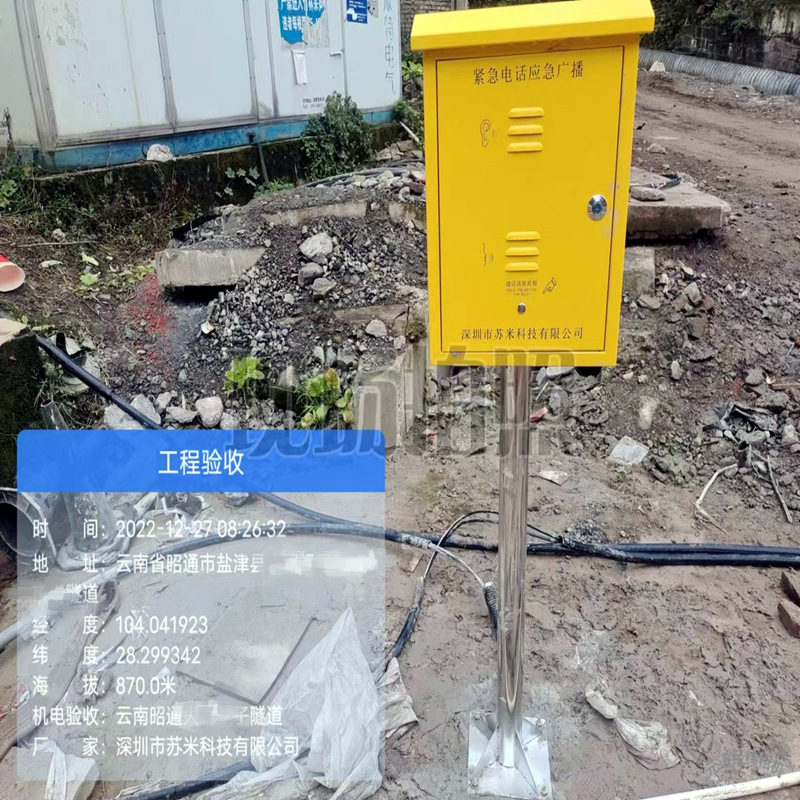 Factory direct tunnel/utility tunnel emergency broadcast telephone tunnel optical fiber IP telephone is easy to operate