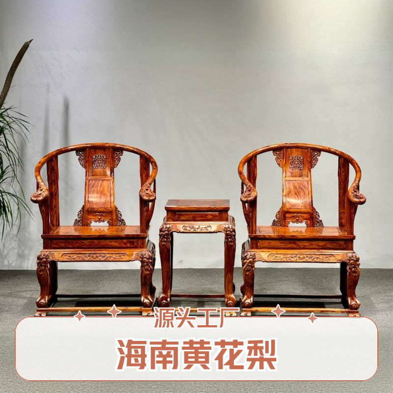 Стул императорского дворца с тигриными ногами из красного дерева Хайнань, трехпредметный комплект, мебель эпохи Мин и Цин, антикварный стул с подлокотником, новый китайский стиль