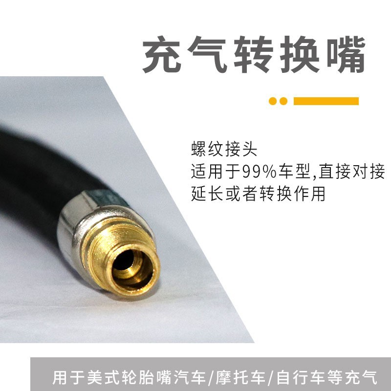 Automobile air nozzle joint air pressure gauge tire pressure gauge pipe fittings tire inflation pipe inflation head tire pressure gauge extension pipe