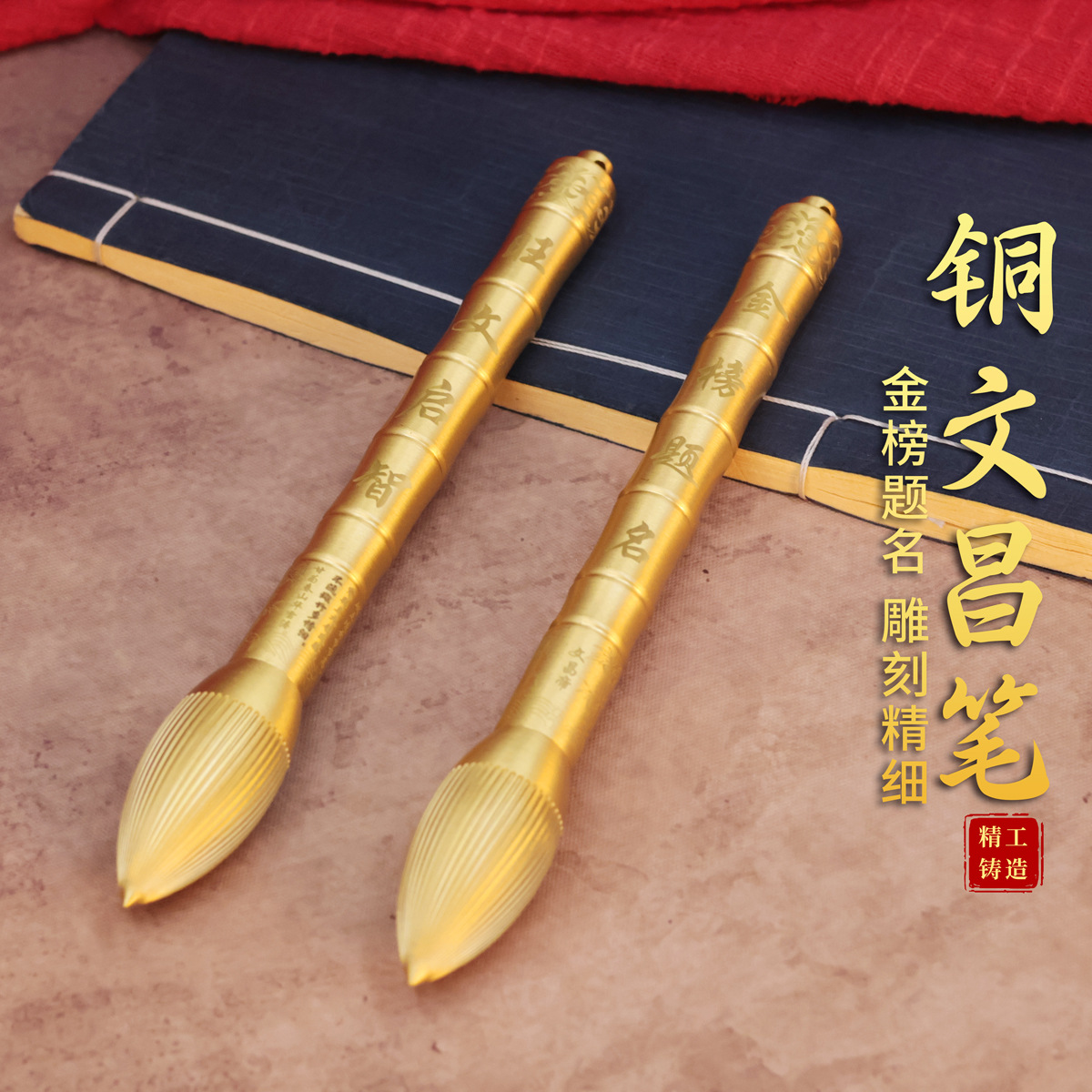 Латунная ручка Вэньчан, подвеска в виде золотого титула, латунный пенал, подарок для студентов, портативное изделие ручной работы