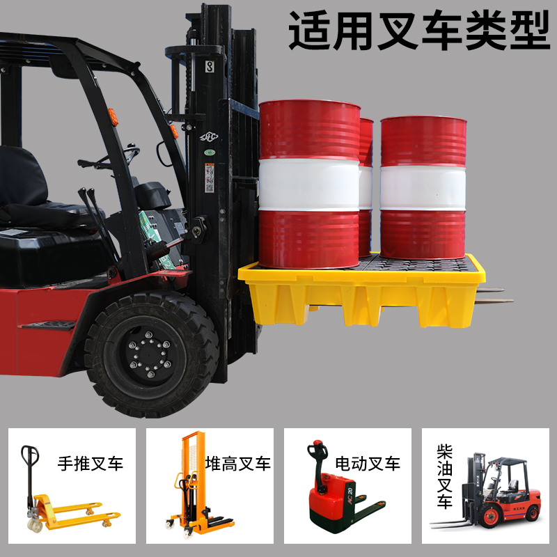 ♔ Hazardous Waste Chemical Leak-Proof Pallet Laboratory Leak-Proof Industrial Plastic Pallet Secondary Container Waste Oil