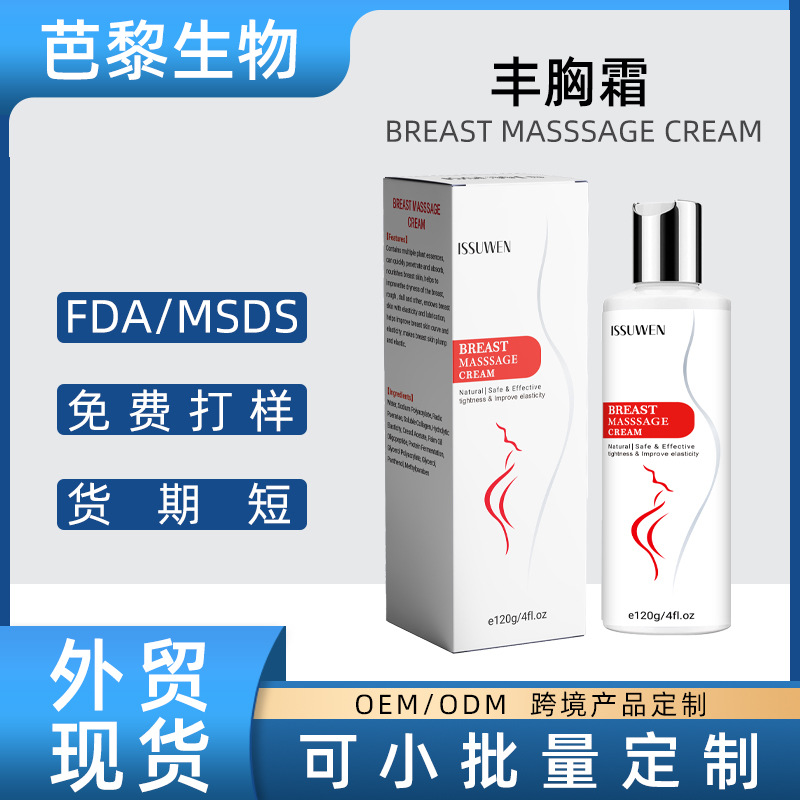 Крем для груди в кварцевой упаковке, лифтинг и подтяжка