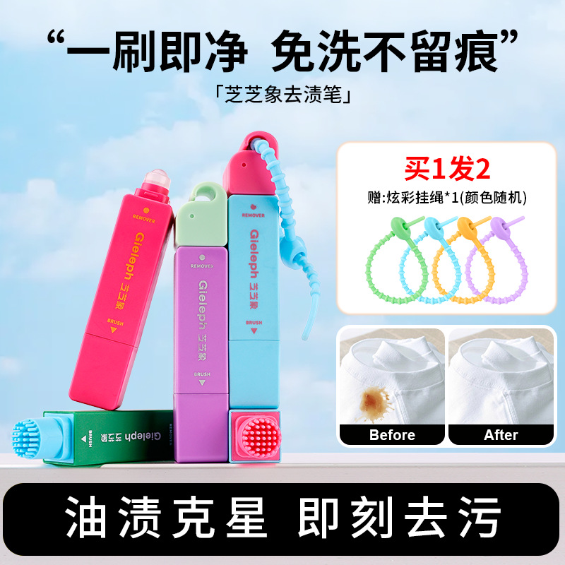 Карандаш для удаления пятен Zhizhixiang, портативный, мгновенное удаление, 12 мл
