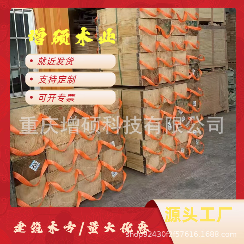 Source Factory for Processing and Manufacturing Anti-Corrosion Lumber