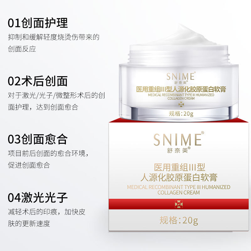 Shunaimei Medical Recombinant Type Iii Humanized Collagen Ointment Postoperative Wound Repair Moisturizing Cream