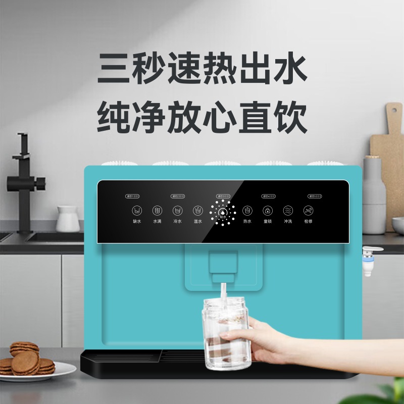 Household reverse osmosis rapid heating machine five-stage multiple fine filter rapid heating machine manufacturers wholesale direct supply