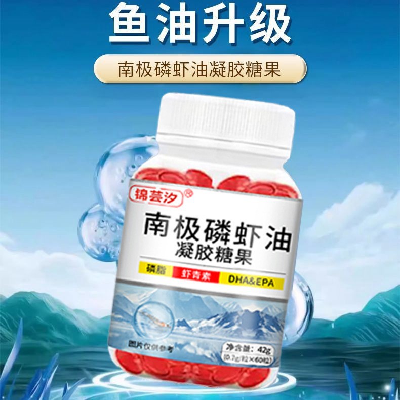 Jinyunxi Antarctic Krill Oil Gel Candy Source Factory Oem Processing Available, Can Be Branded and Licensed