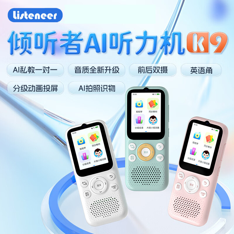 Listener K9 Smart Repeater Learning Walkman English Speaking Intelligent Listening Learning Machine 128g