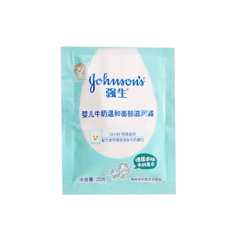 Johnson & Johnson Baby Cream Children's Baby Milk Nutrient Cream Honey Moisturizing Cream Moisturizing Cream Bag Cream 25g