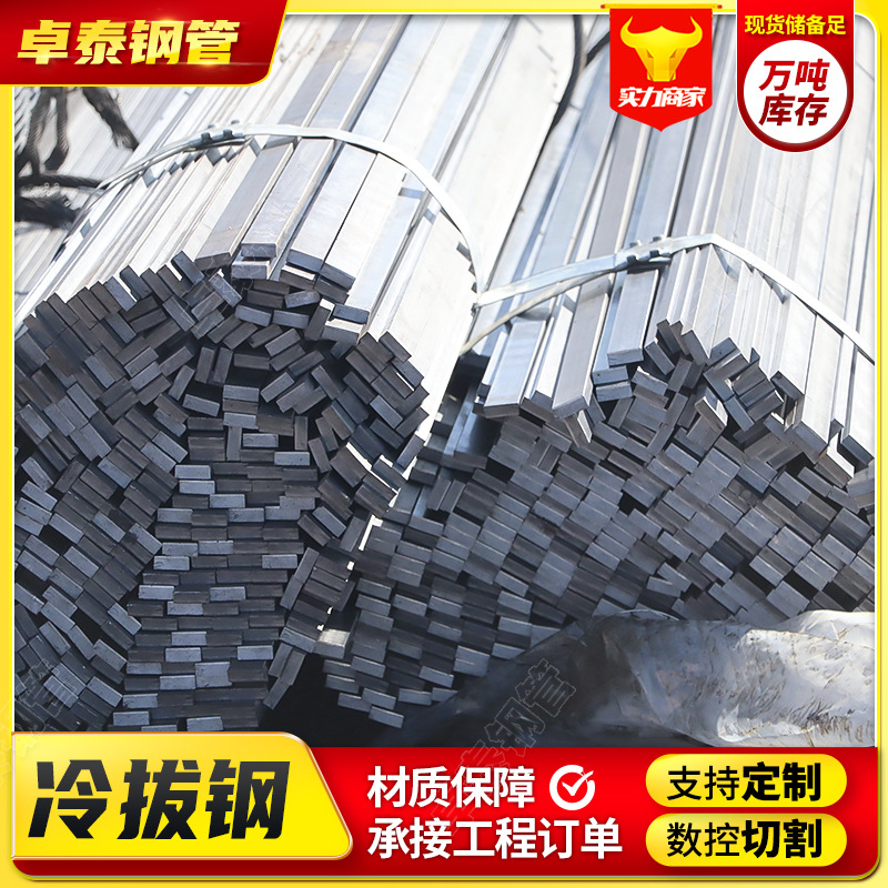 Холодно-тянутая плоская сталь Q355, холодно-тянутая плоская сталь Q345, яркая квадратная сталь 40*6, холодно-тянутая плоская сталь, нестандартные квадратные прутки