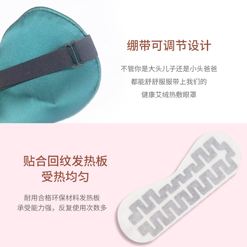 Steam eye mask hot compress usb charging heating eye protection sleep shading silk eye mask to relieve eye fatigue
