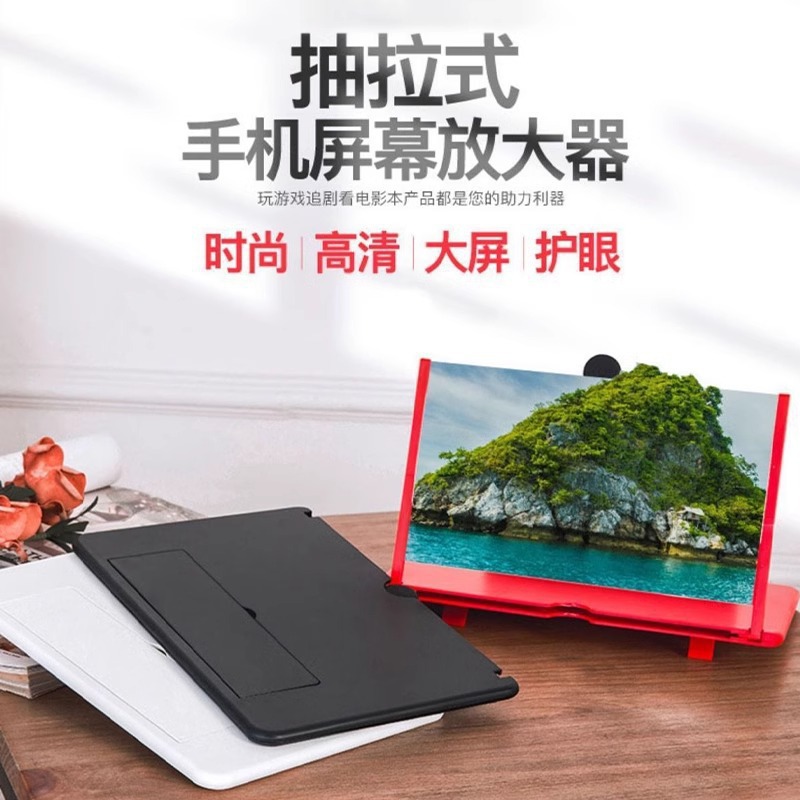 Mobile Phone Screen Amplifier Large Screen Ultra-Clear High-Definition Eye Protection Projection Display Screen Enlargement Magnifying Glass Bracket Others