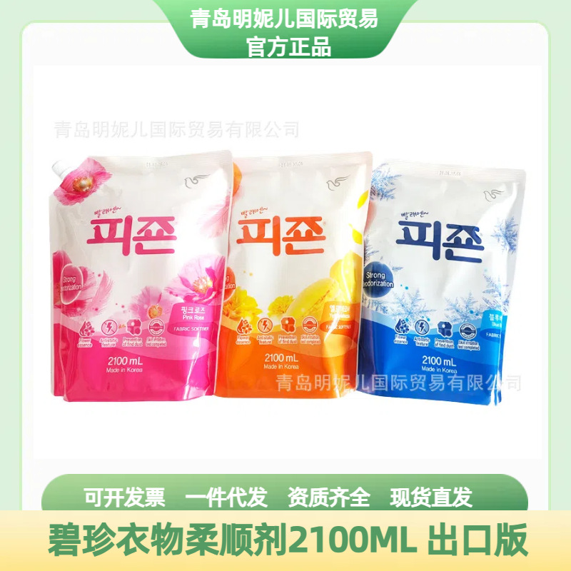 South Korea Bizhen clothing softener fragrance, odor removal and antistatic 3 kinds of fragrance softener 2100ml