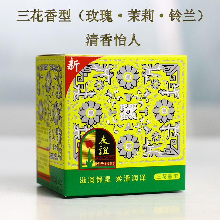 Domestic Old Brand Wholesale Friendship Brand Moisturizing and Moisturizing Snow Cream 110g Hydrating and Softening Massage Affordable Selection