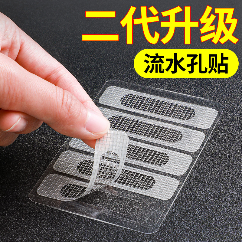 Mosquito-Proof Window Screen Patch, Window Sealing Strip, Drainage Outlet Leak-Proof Door and Window Mesh, Mosquito-Proof Adhesive for Sliding Window Screen