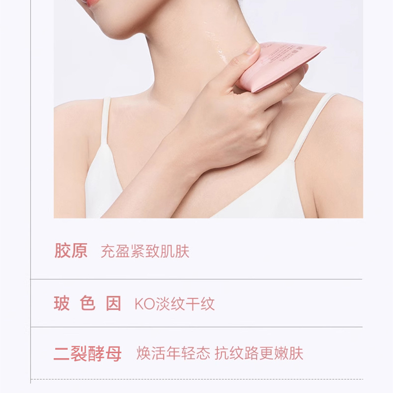 Camellia Collagen Bose Firming and Lightening Neck Cream Lightening Firming Anti-Wrinkle Lifting Anti-Aging Neck Cream