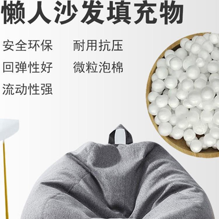 Ленивая софа, наполнитель гранулы, пуф, наполнитель для кукол, подушка, снежный сценический макет, линейка из пенопласта