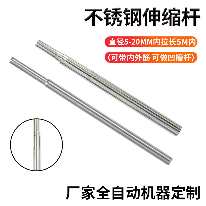 Customized Stainless Steel Telescopic Pole 201 304 Retractable Balloon Pole Bracket Metal Tube Round Tube Selfie Stick Manufacturer