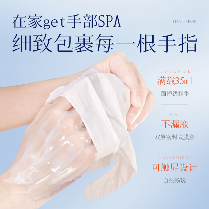 Skin whitening and exfoliating 377 skin rejuvenation hand film niacinamide foot film neck film moisturizing and hydrating boxed hand film wholesale