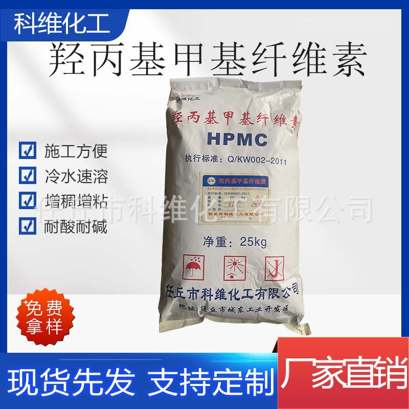 Hydroxypropyl Methylcellulose Manufacturer Direct Sales High Viscosity Hydroxypropyl Hpmc Premium Grade Chemical Raw Materials