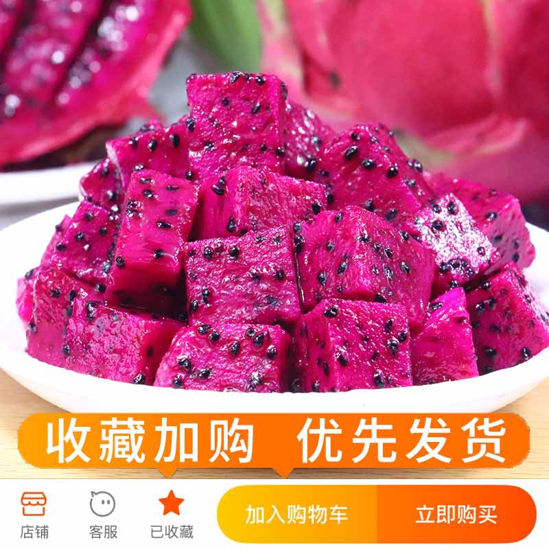 Freshly Picked Red Dragon Fruit 2.5kg Jindu No. 1 Freshly Picked Fresh Seasonal Fruit Red Dragon Fruit Red Flesh Whole Box Free Shipping