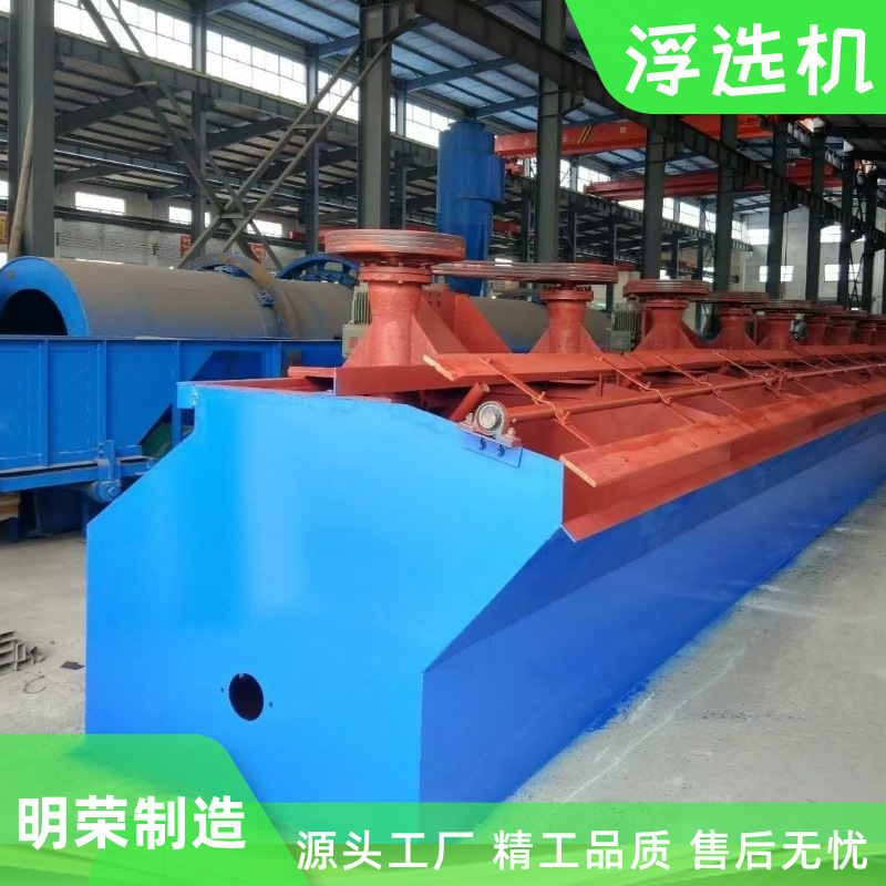 Большая температура контролируемая надувная флотационная машина для черных металлов, для фосфатной и графитовой руды