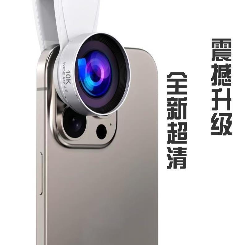 10K Ultra-Wide-Angle Distortion-Free and Dark-Corner-Free Douyin Popular High-Definition 130-Degree Selfie Live Broadcast Professional Mobile Phone Lens