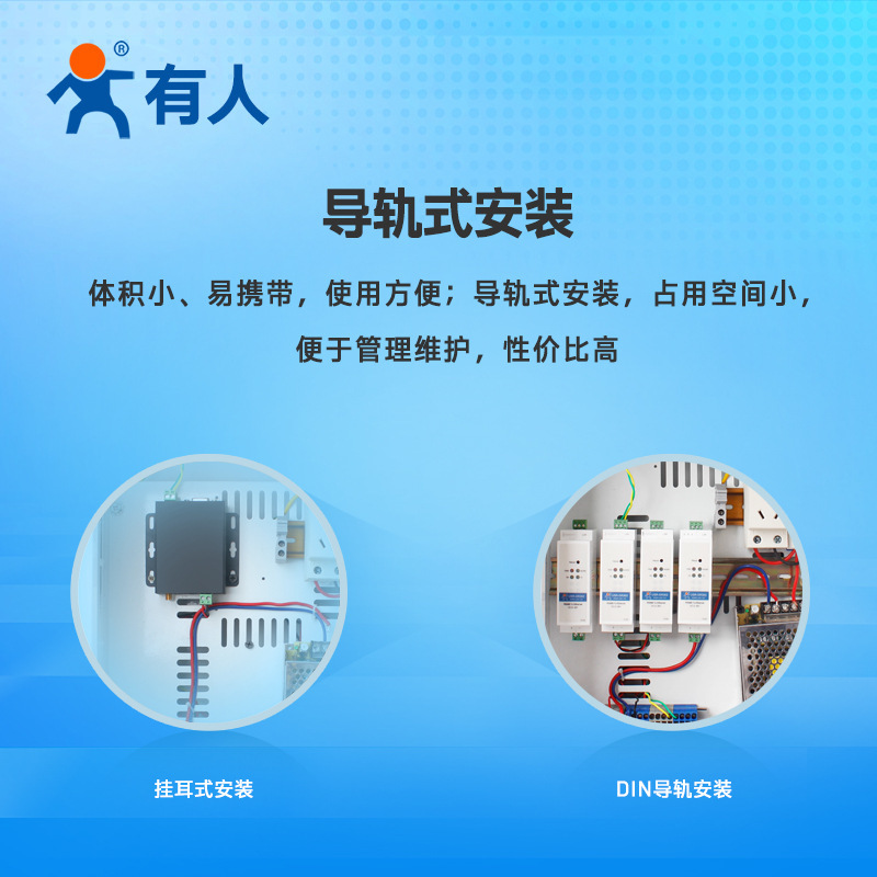 Guide rail type serial port server RS485 to Ethernet network port industrial networking module is USR-DR302