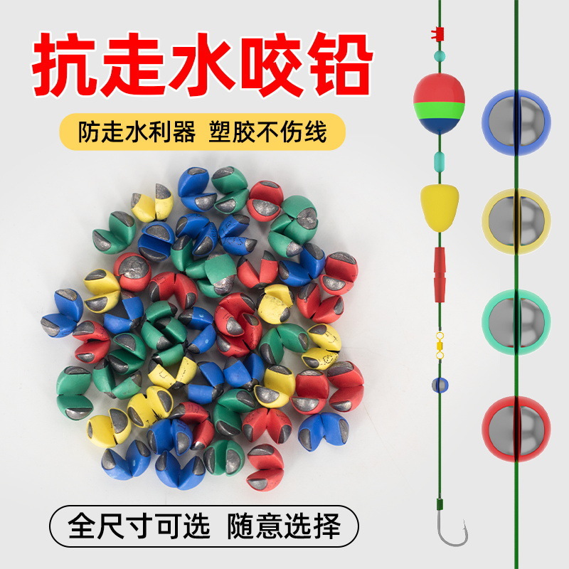 Резиновый свинцовый клип для рыбалки, аксессуары для рыбалки