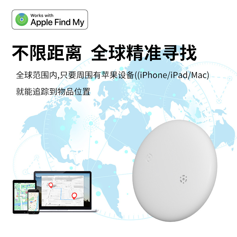 Round Bluetooth wireless anti-loss device is suitable for Apple FindMy global precision search waterproof wireless locator