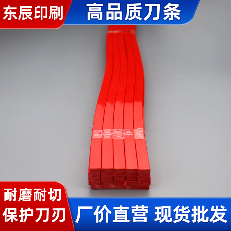 Sales red snake-shaped knife strip paper cutter blade knife pad red wave-shaped knife strip paper cutter rubber strip