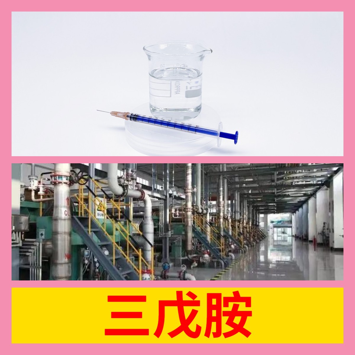 Триэтаноламин, Триэтаноламин, N,N-Дибутил-1-Пентиламин, Триэтаноламин, Сино-Японское совместное предприятие, Полный ассортимент