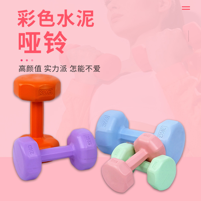 Оптовые цветные гантели для приседаний, фитнес-гантели для детей и женщин
