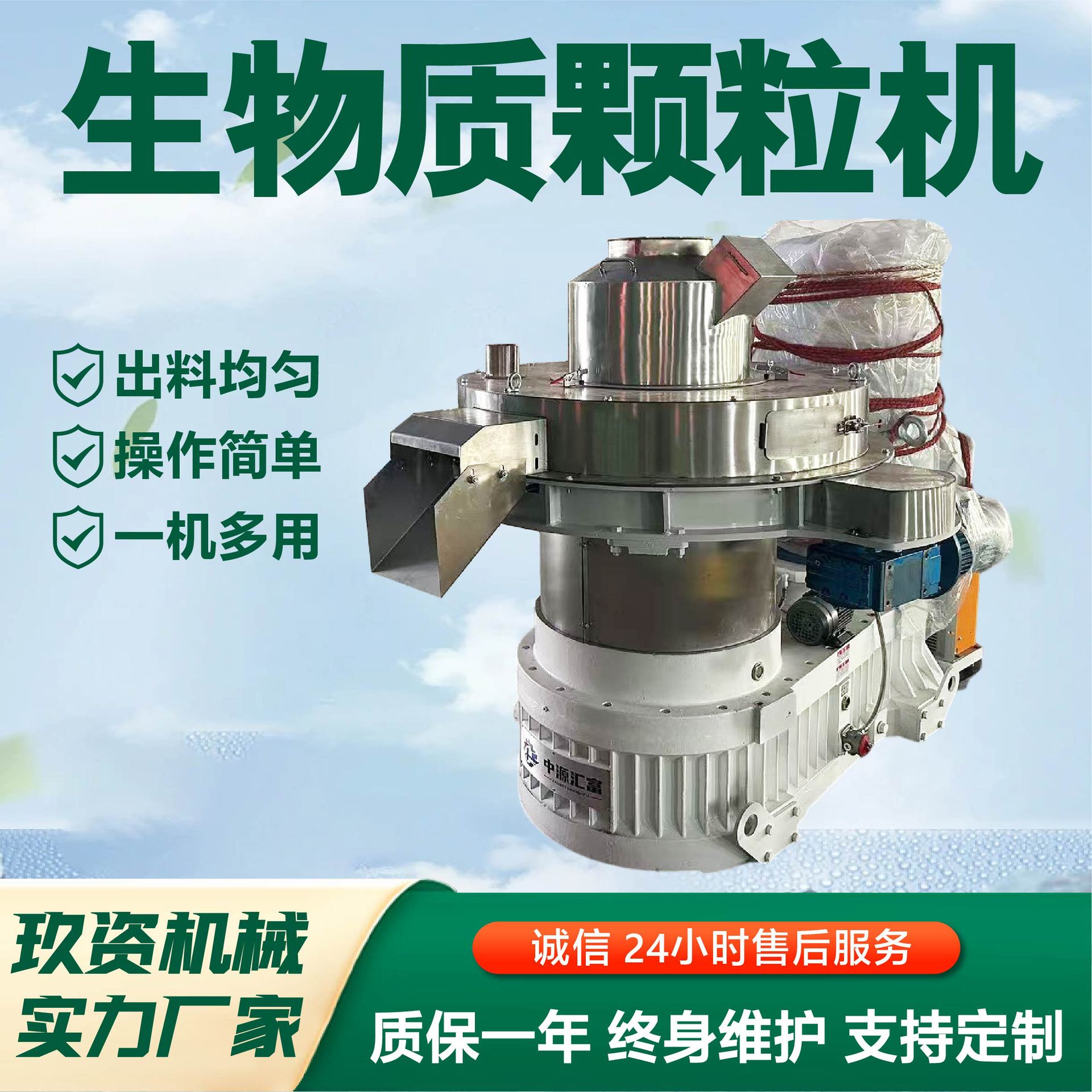 Biomass Burning Granule Machine, Straw Machinery and Equipment, Granular Making Machine, Wood Sawdust Feces Granular Processing Equipment