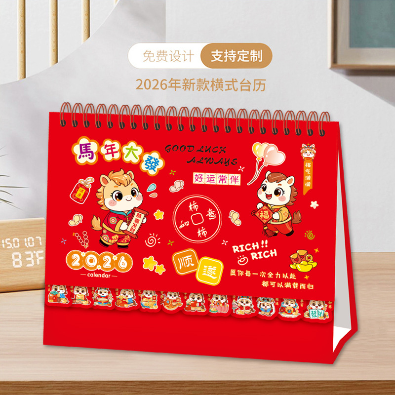2026 Year of the Horse Horizontal Frame Stereo Process Spot Hot Stamping Desk Calendar Can Be Printed with Advertising Logo Desktop Horizontal Calendar