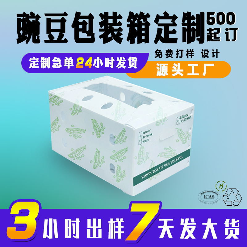 Водонепроницаемая упаковка для капусты, пластиковая коробка для транспортировки овощей