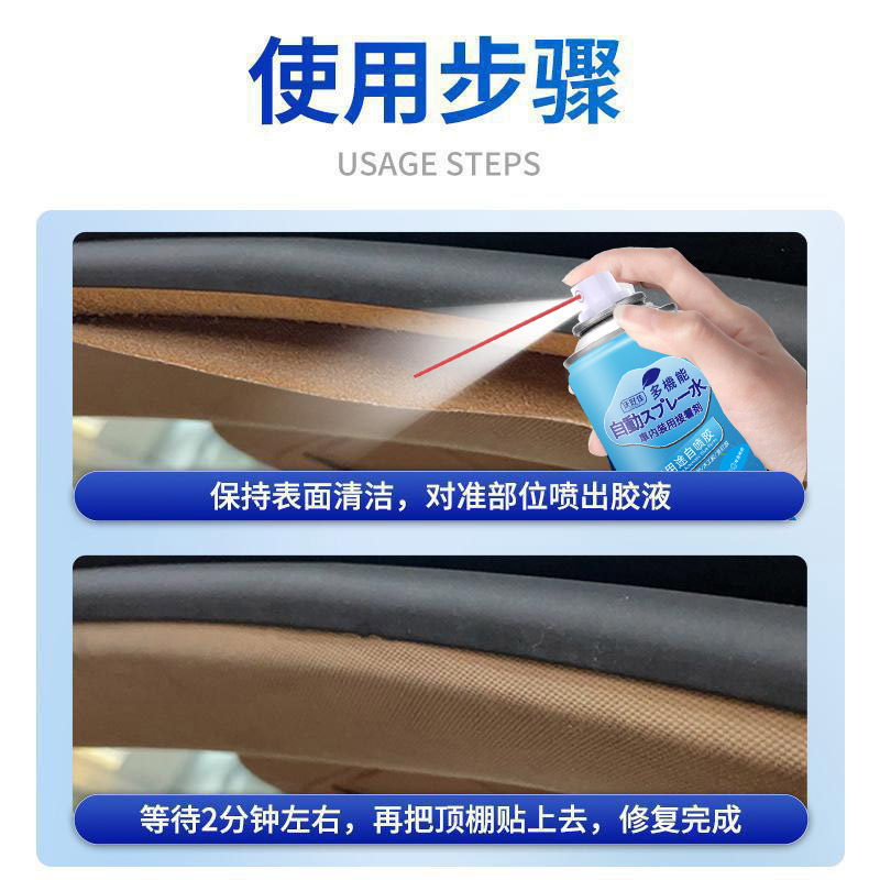 Spray Glue Car Interior Ceiling Cloth Falling Off Repair Glue Without Disassembly of the Roof Cloth Special Self-Adhesive Spray Glue Modification and Renovation
