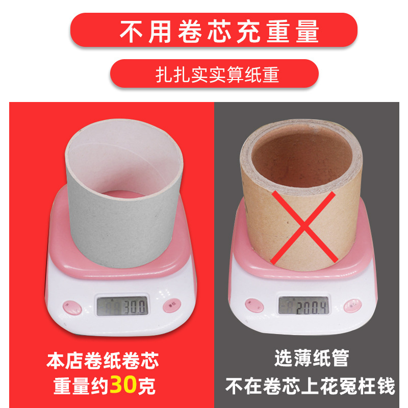 Large roll paper commercial cheap toilet paper roll paper property commercial large disc paper toilet paper large roll toilet paper factory wholesale