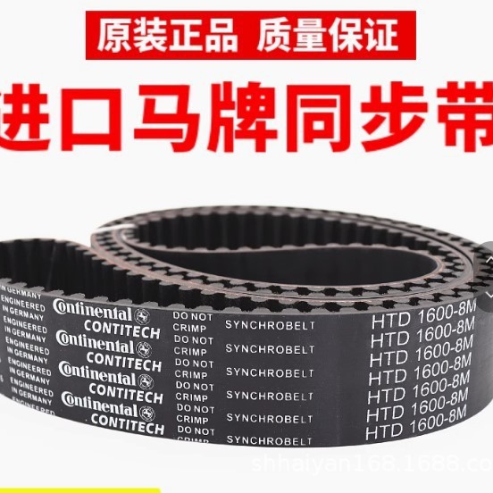 Haizhongtian Rubber Triangle Belt B500-B8300Li Industrial Machine Toothed Transmission Belt Type a Type B Type C Type D Type