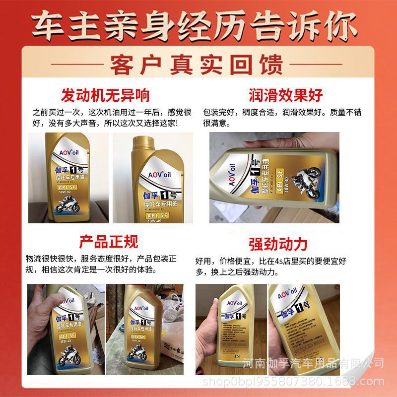 Motorcycle engine oil fully synthetic engine oil lubricating oil pedal Haojue Suzuki four-stroke special engine oil for all seasons