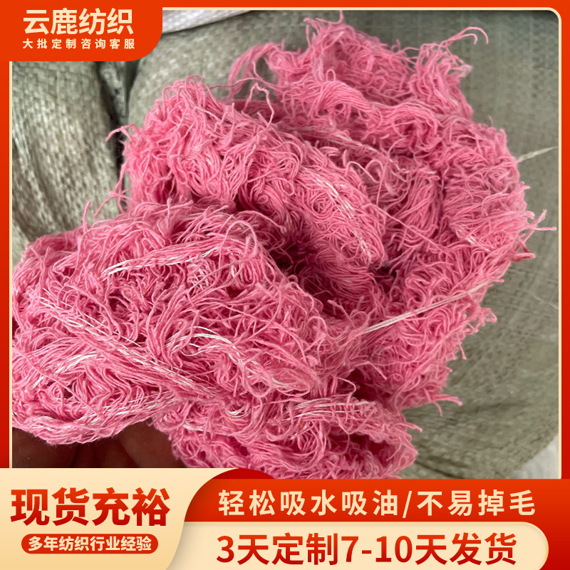 Кросс-бордерная поставка цветной хлопковой пряжи, чистящие хлопковые пряжи, цветочная хлопковая шелкопряжа, пряжа для машин, поглощающая масло