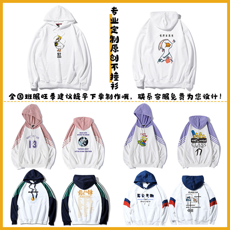 Jacket Class Uniform Custom-Made Windbreaker Student School Sports Meeting Suit Work Clothes DIY Preppy Style Sweatshirt Printed with Logo