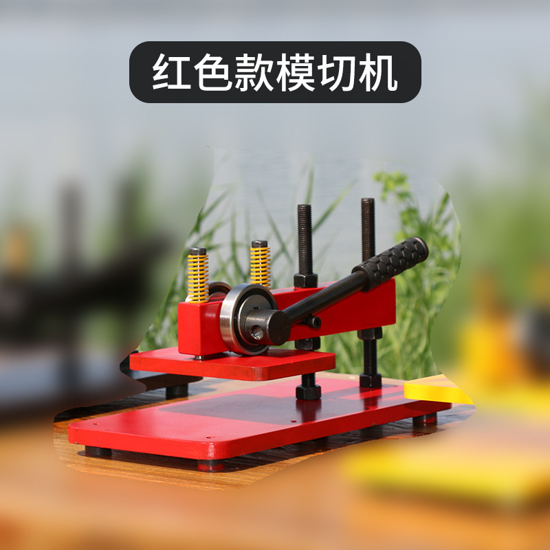 Маленькая ручная машина для вырубки, пресс для бумаги, кожи, ткани, ПВХ, плоская машина для пробивки