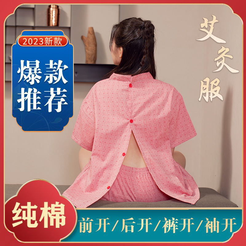 Хлопковый кардиган спереди и сзади с застёжкой для мужчин и женщин, одежда для массажа и физиотерапии, потоотделяющая одежда для сауны