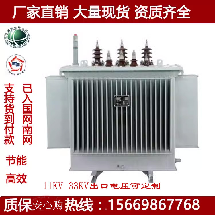Масляный силовой трансформатор S11 33Kv 11Kv 10Kv 1000/315/400/500, экспорт в Африку
