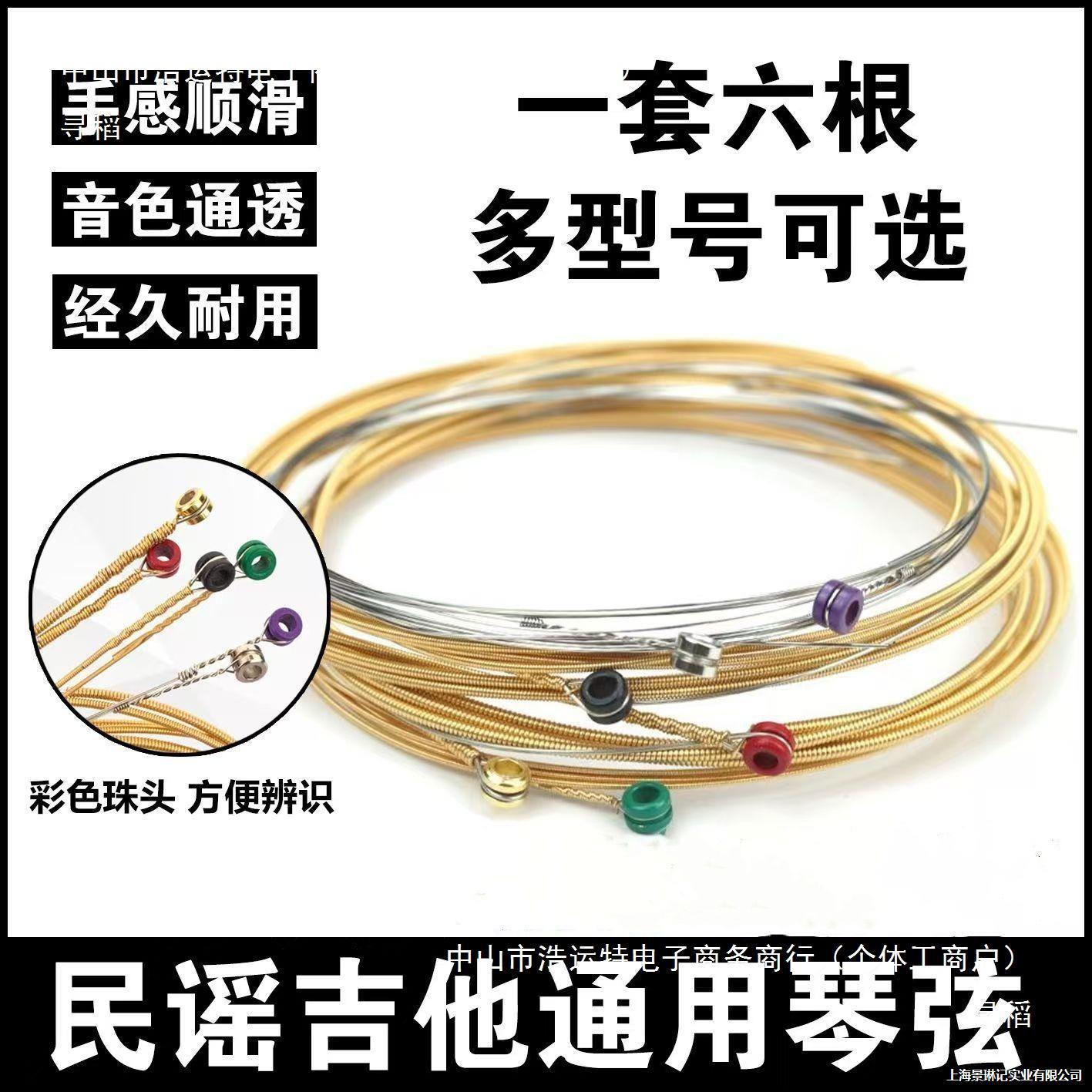Folk Guitar Strings Wooden Guitar Strings Colored Strings Single One String 6 Than Phosphor Copper Guitar Strings