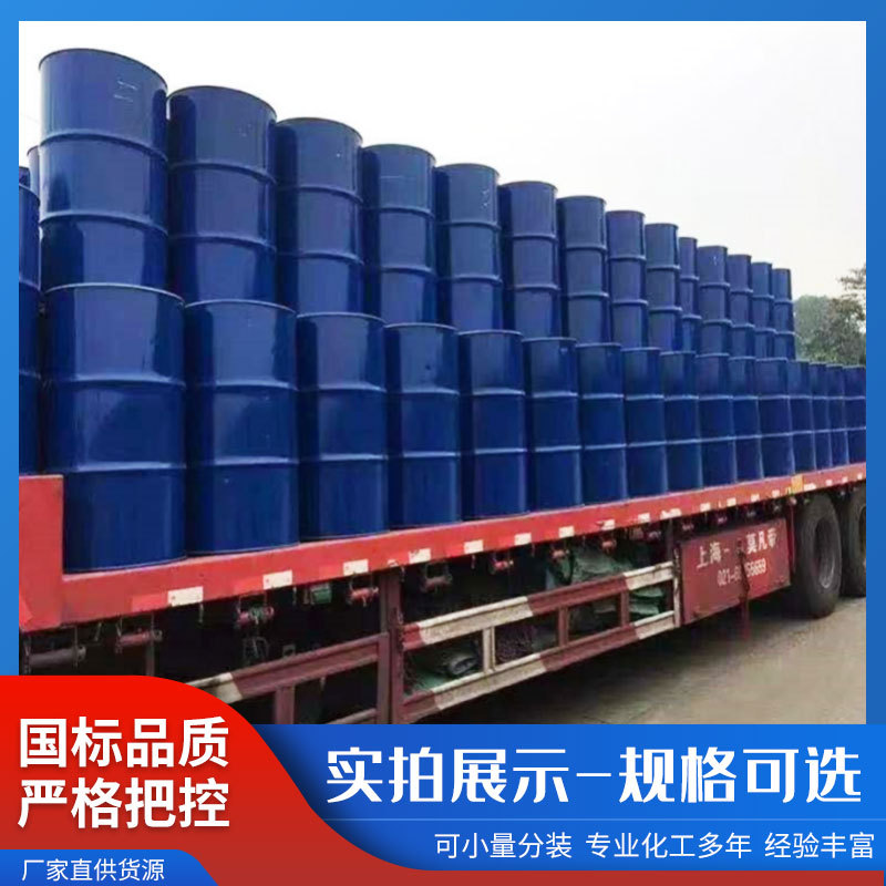 Oleic Acid National Standard Vegetable Oleic Acid High Content Metal Anti-Rust Oleic Acid Thickening and Plasticizing Lubricant Oleic Acid Plant Source